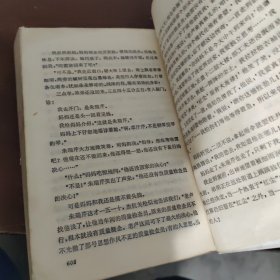 短篇小说选，1977杠1978