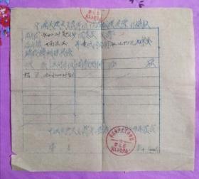 中国共产主义青年团团员组织关系介绍信【新化县村头委员会】