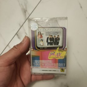 磁带PLAY阳光吉神新声代歌曲合辑 未拆封