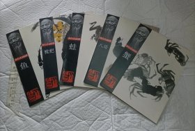 5本合拍 《齐白石画廊》【八哥 + 鱼 + 蟹 + 蛙 + 枇杷 大16开品好】