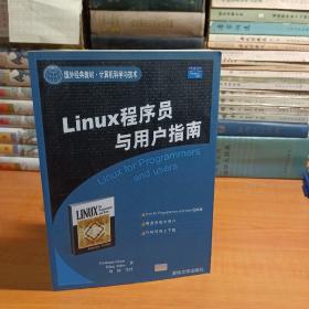 Linux程序员与用户指南——国外经典教材·计算机科学与技术