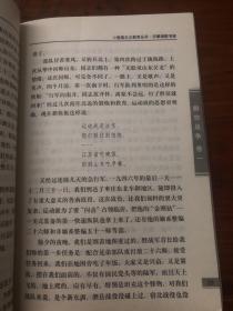 沂蒙将军颂. 【解放战争卷一】