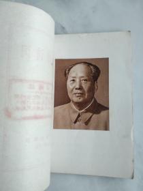 毛主席诗词 带语录章