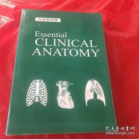 人体解剖学 Essential Clinical Anatomy