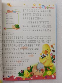 中国孩子最想读的励志书·故事王国：女孩必读的经典故事