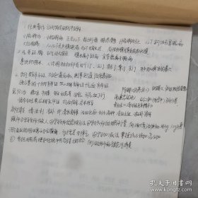 成都中医药大学中医手写本18张