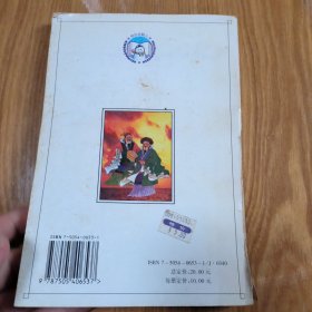三国演义-中国古典文学名著大小人书中小学生连环画
