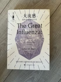 大流感——最致命瘟疫的史诗