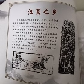 华夏缯国厚重方城