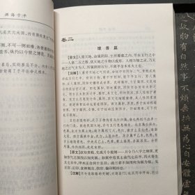 渊海子平