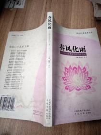 初级中学环境教育读本（试用教材）：一年级（上册）