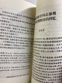 铜奔马出土记（正版如图、内页干净)