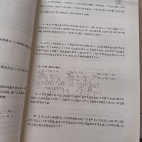 新概念奥林匹克数学丛书·高思学校竞赛数学导引：六年级（详解升级版）