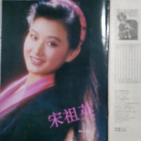 音像世界：1993-2期