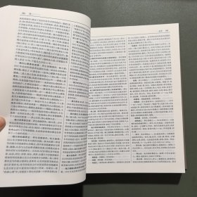中医养生大辞典【扉页有张登本教授签名】