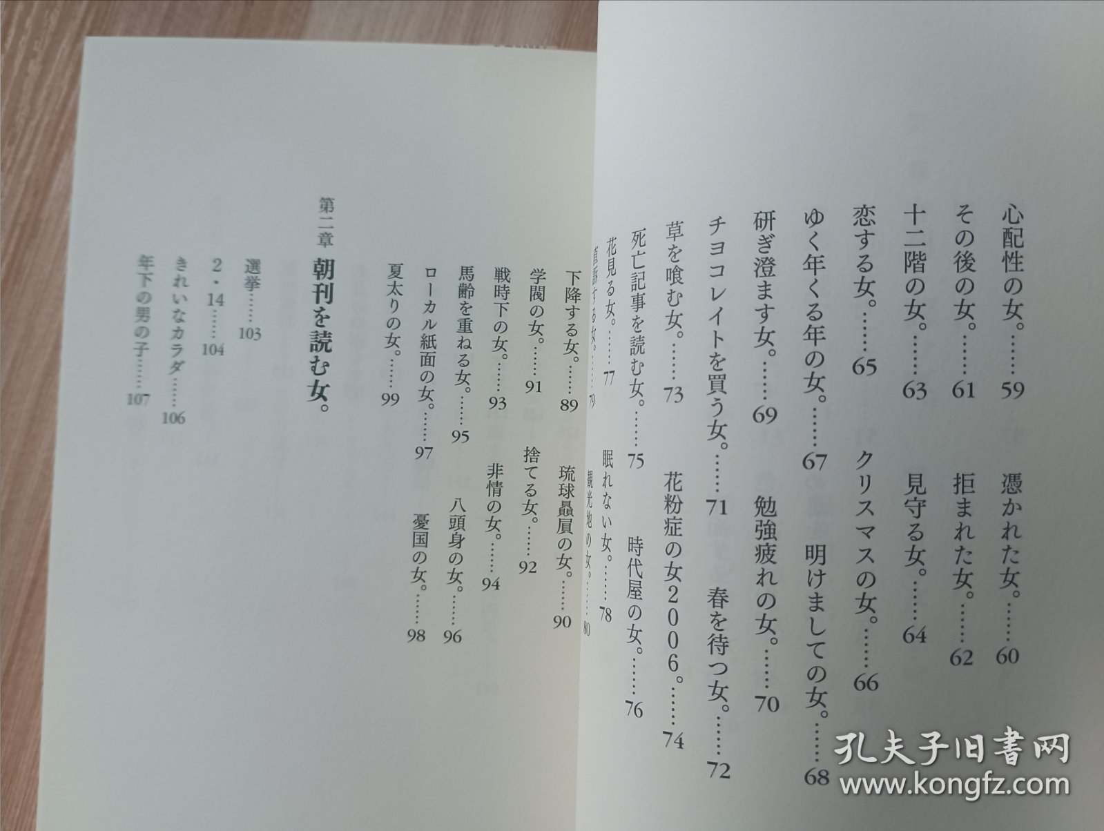 日文书 夕刊を読む女。 単行本 石丸 美奈子 (著)