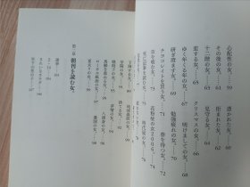 日文书 夕刊を読む女。 単行本 石丸 美奈子 (著)