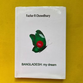 BANGLADESH MY DREAM（精装）