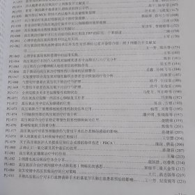 中华医学会第二十九次全国高压氧医学学术会议论文汇编(16开264页)