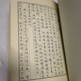 甲金篆隶大字典