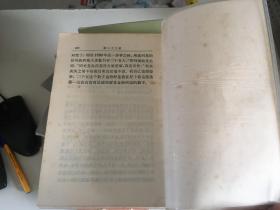 第二次世界大战回忆录 第四卷、第五卷、第六卷各四册（共12册） 1975年一版一印