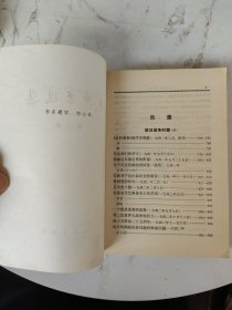 毛泽东选集 （1-4卷） 91版