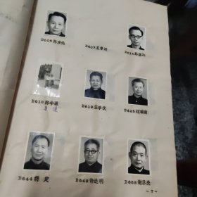 唐山交大土木系 一九四四届级刊（第3期）内贴64张老照片，1984年（铅印，油印本）16开