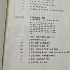 中医人沙龙（第9辑）：国医大师绝学（专号）