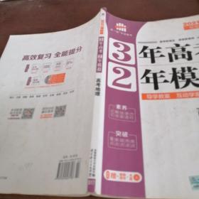 高考地理 3年高考2年模拟 2017课标版第一复习方案（一轮复习专用）