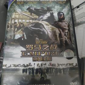 罗马之战DVD