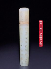 和田玉香筒，玉质细腻，包浆厚重，沁色入骨，雕工精细，品相完美，细节如图。