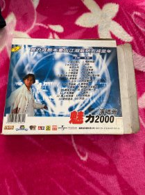 谭咏麟魅力2000年演唱会 缤纷天地 2vcd