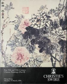 《Fine 19th and 20th Century Chinese Paintings》香港佳士得，中国近代书画，1990年