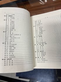 （江苏省） 东亭镇志 16开 精装 厚669页