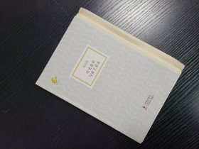 海豚书馆: 历史意识与帝王意志 毛边本