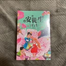 少儿阅读读物，学生必读图书（安徒生童话、格林童话、伊索寓言、一千零一夜、红楼梦、三国演义、水浒传、西游记、格列佛游记、昆虫记）共10本 全新塑封