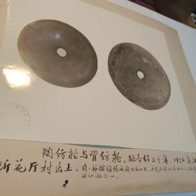 六十年代照片一张 陶纺轮与骨纺轮 无锡师范（历史研究组）宣传展览39X34厘米（内29X25厘米）九五品A医上区