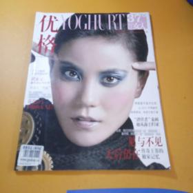 優(yōu)格2011年3期