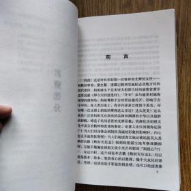 妈祖真迹：兼注释、辨析古籍《勅封天后志》，林庆昌著，2003年一版一印，仅10000册。