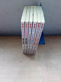 儿童文学淘乐酷书系-萝铃的魔力 （第1部+第4部+第5部（上下）（6册合售）