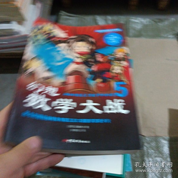 幻想数学大战5：神秘的数表之魔方阵的秘密