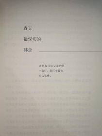 云烟过客（迟子建散文系列）