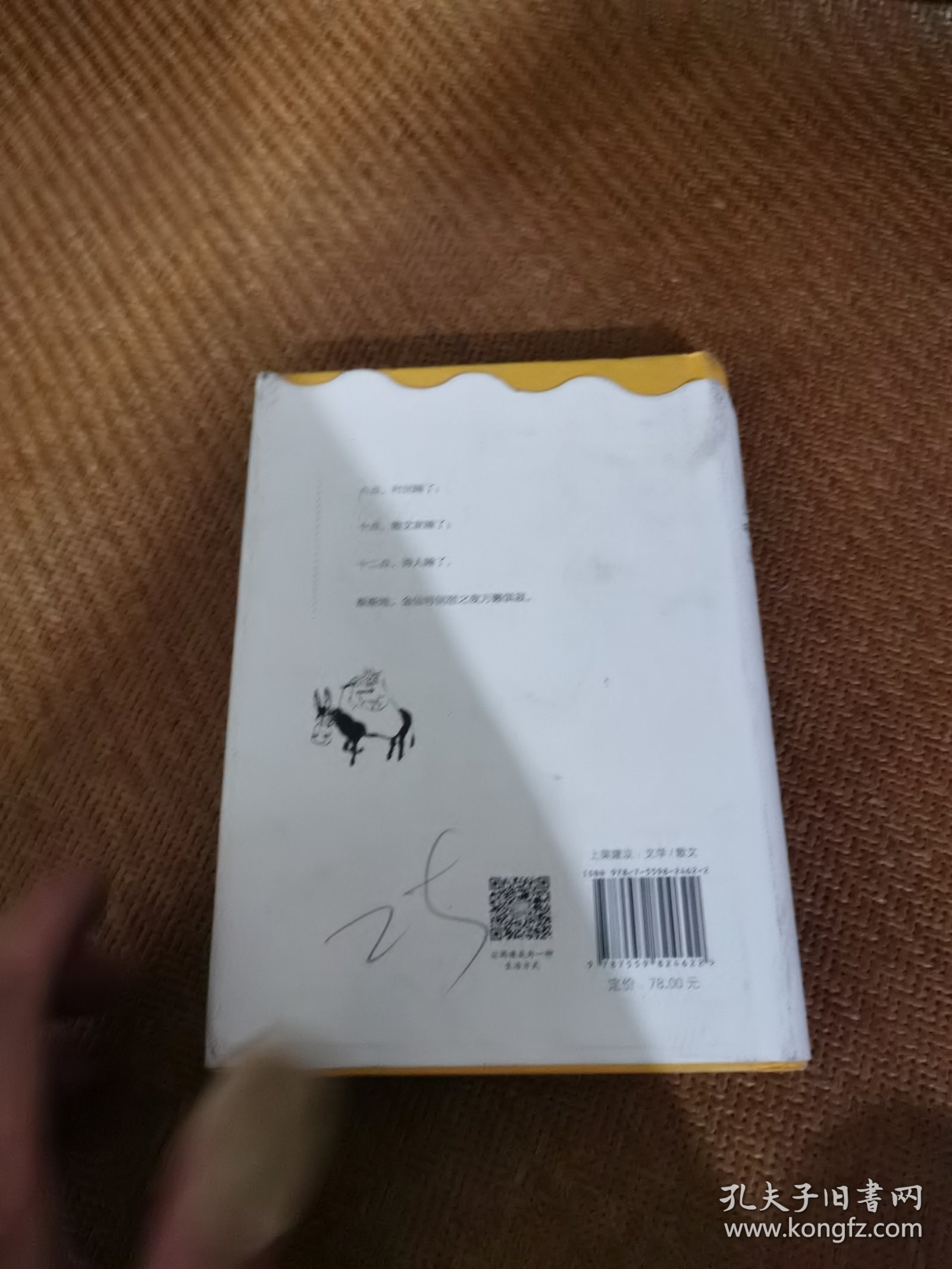 雅活书系·乘慢船，去哪里