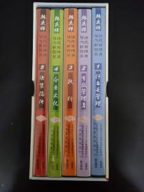 光盘VCD 韩庆祥教授名著导读当代世界管理名著 【韩庆祥主讲 全套共20讲（20VCD）20小时】以实拍图购买 碟片有裂痕