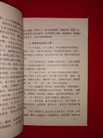 名家经典丨通背拳术（全一册插图版）一代通背拳宗师修剑痴正宗嫡传！1986年原版老书，仅印8200册！作者少祁派第五代传人郑剑锋钤印赠阅本！