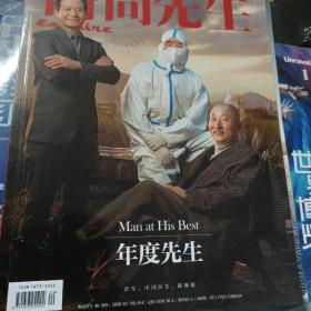 时尚先生