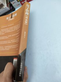 量子管理