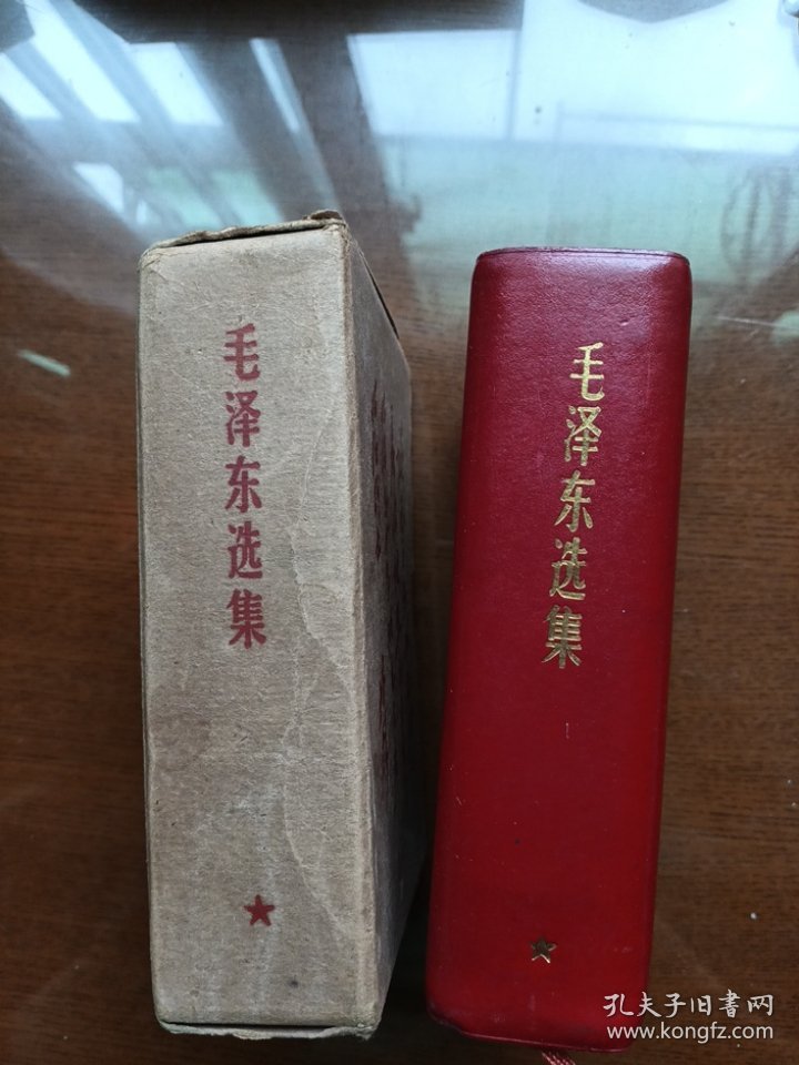毛泽东选集