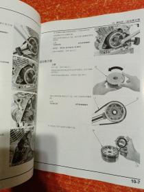 WH125-12 锋朗 五羊-本田摩托车维修说明书