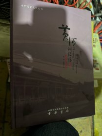 黄河的记忆